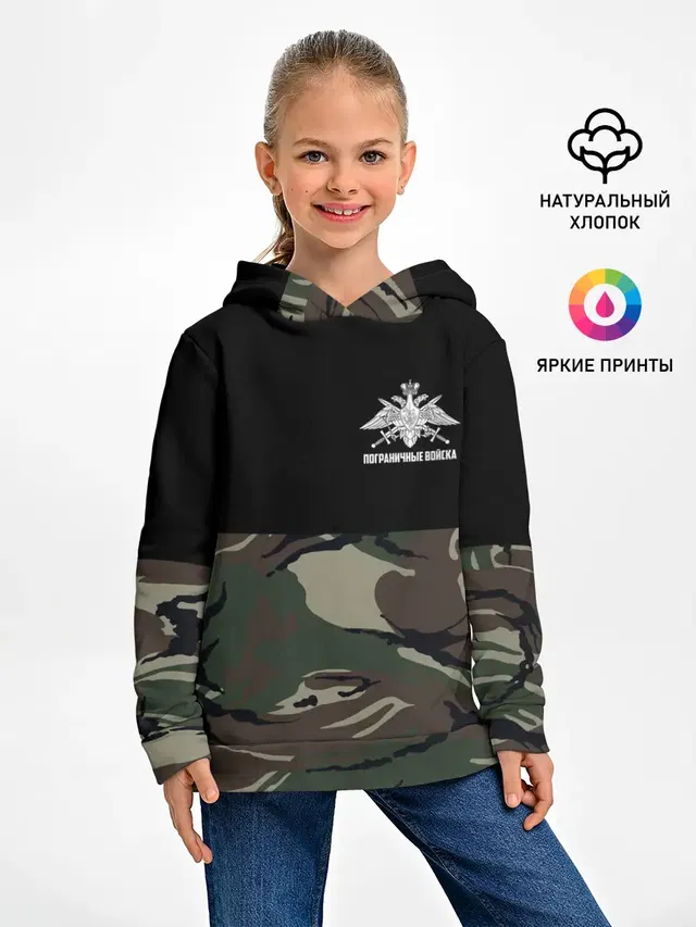 Пограничные Войска камуфляж