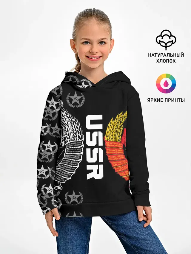 СССР