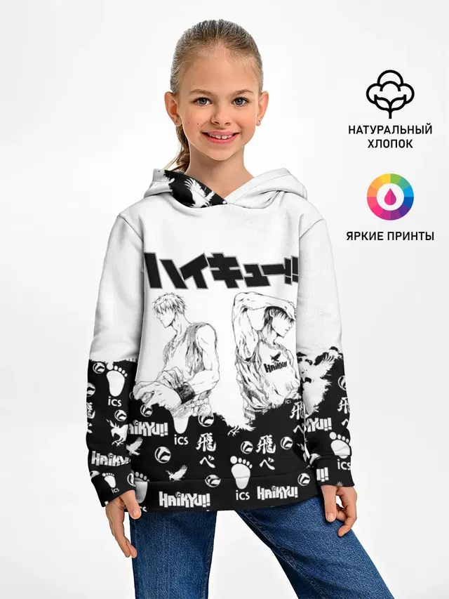 Волейбольный клуб Haikyu!!