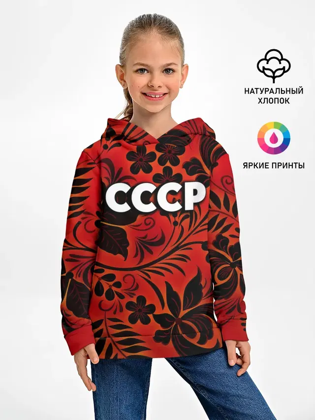 СССР хохлома