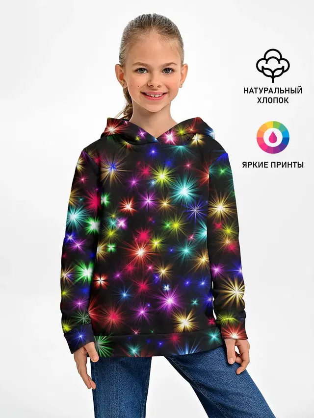 Яркие звезды
