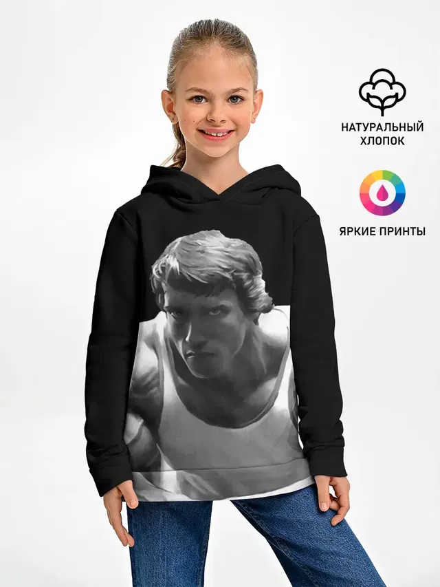Злой Арнольд