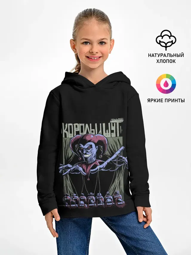 КОРОЛЬ И ШУТ МАРИОНЕТКИ