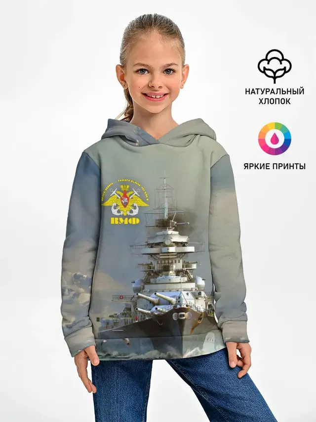ВМФ Военно-Морской Флот