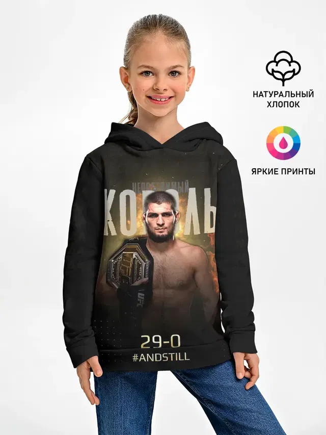 Хабиб Нурмагомедов - Король v2