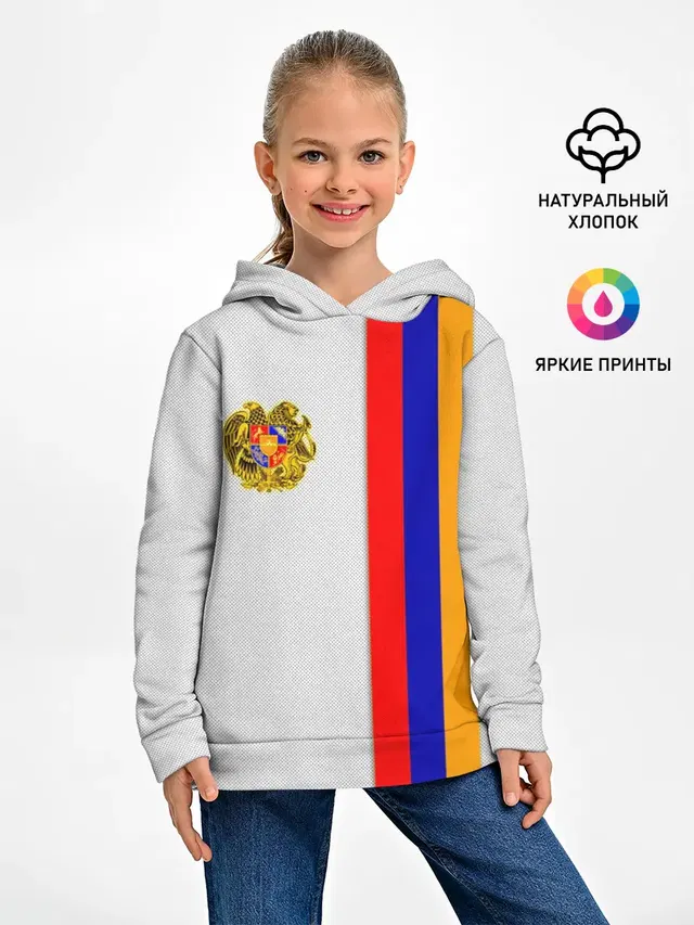 I Love Armenia