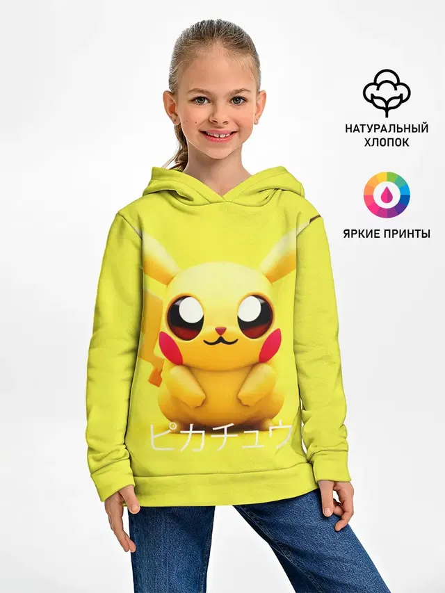 Pikachu Pika Pika