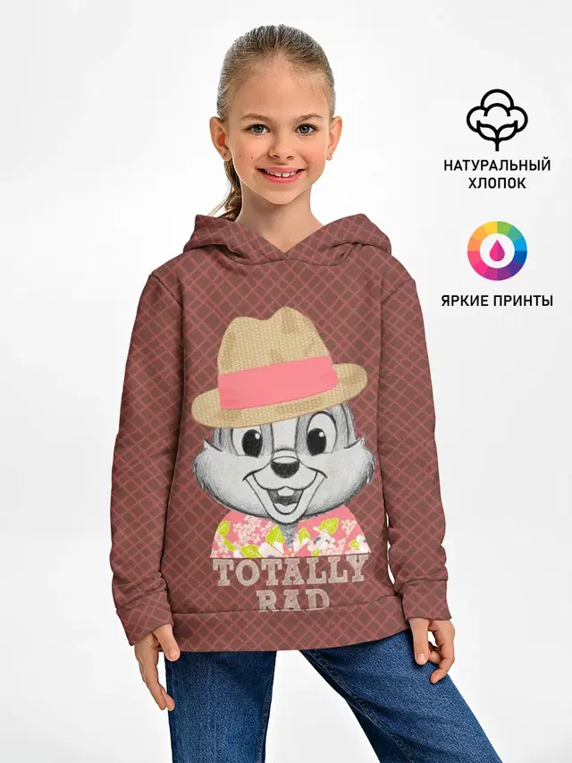 Totally rad