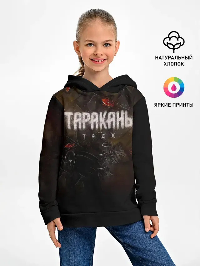Тараканы! ТАДЖ