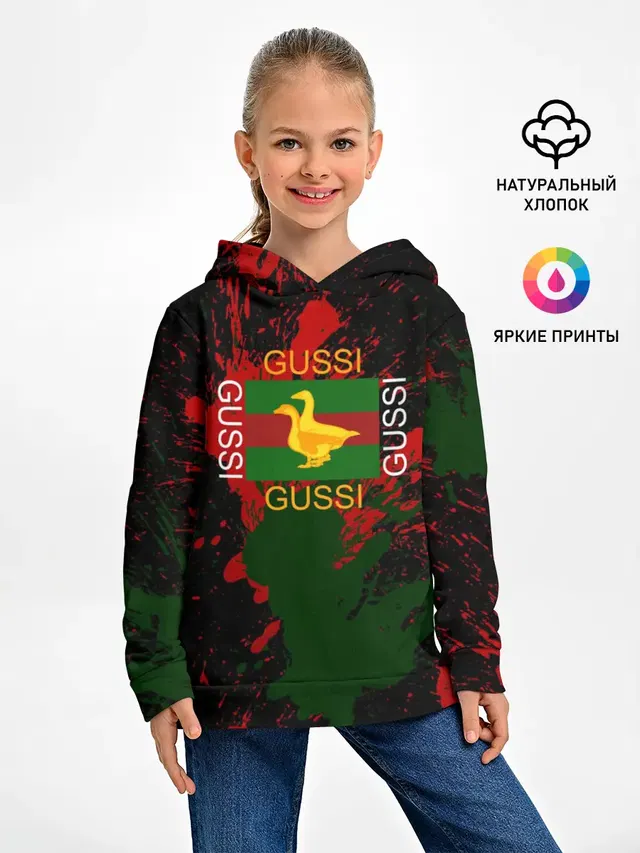 GUSSI