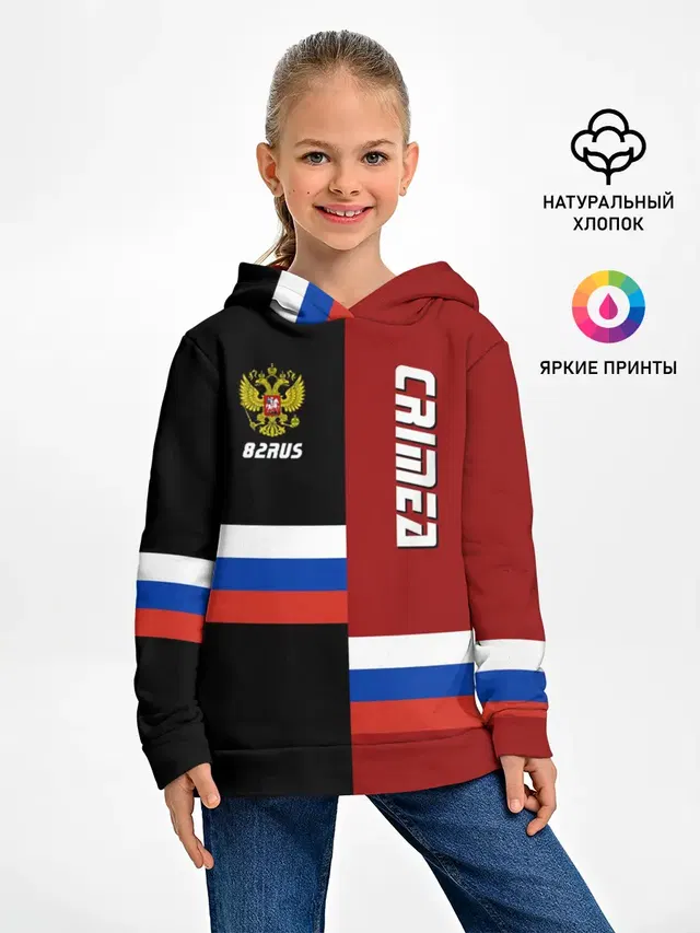 Crimea