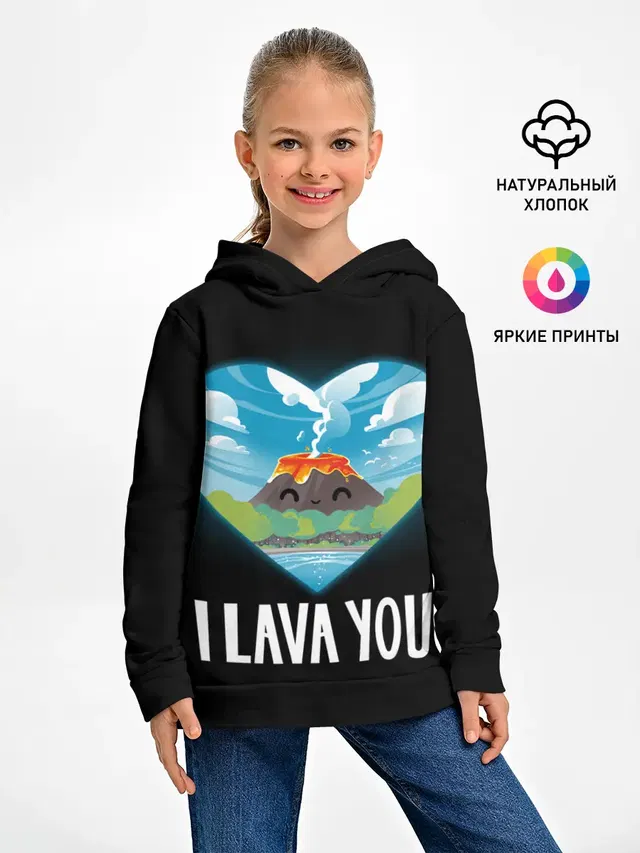 I lava you