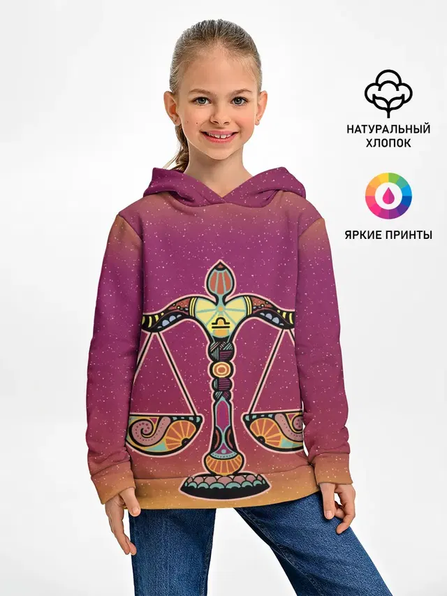 Весы