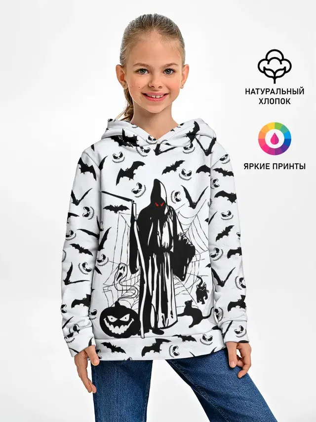 Хэллоуин, Grim Reaper