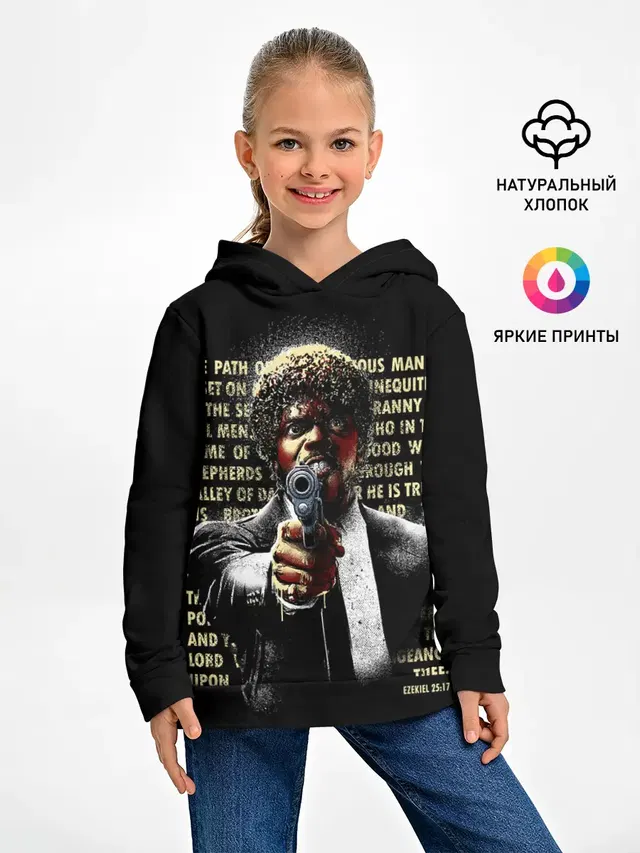 Путь праведника