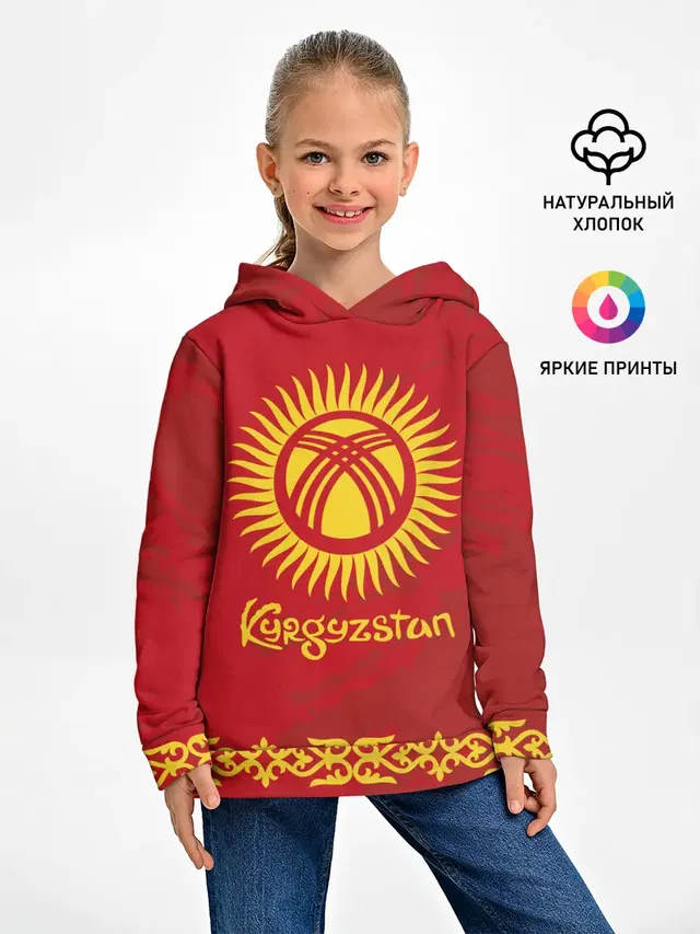 Киргизия