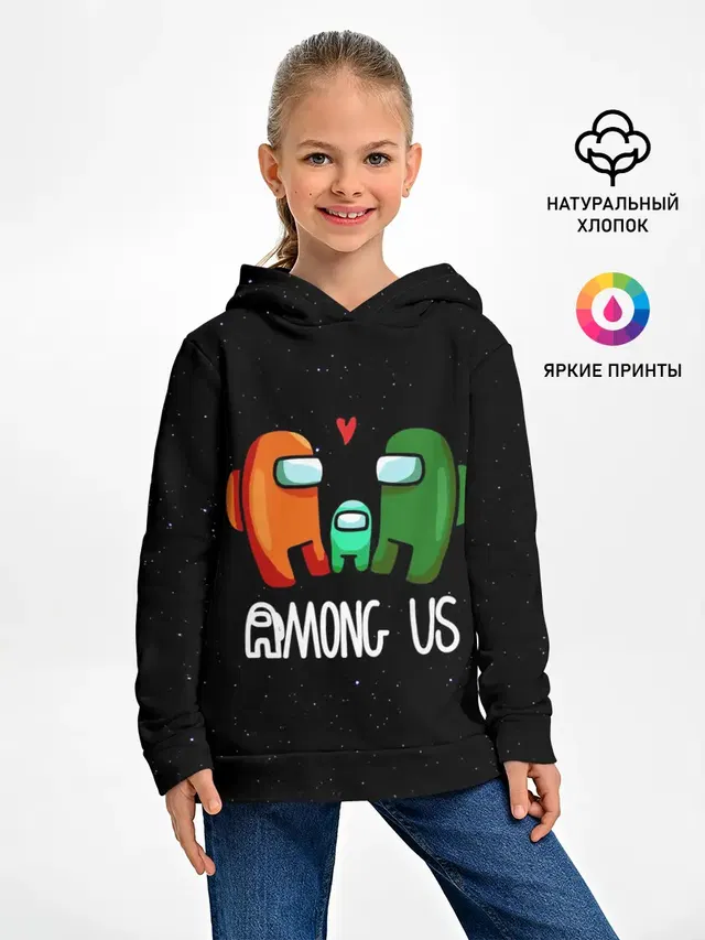 AMONG US
