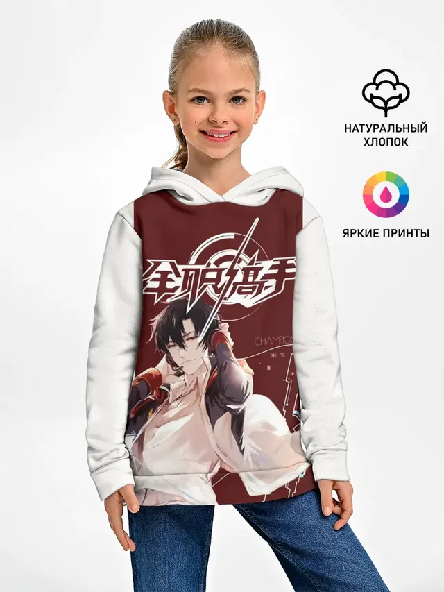 Детское худи с принтом «Аватар короля — Champion The Kings Avatar»