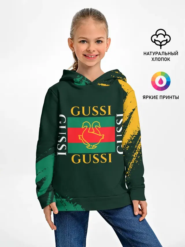 GUSSI / ГУСИ