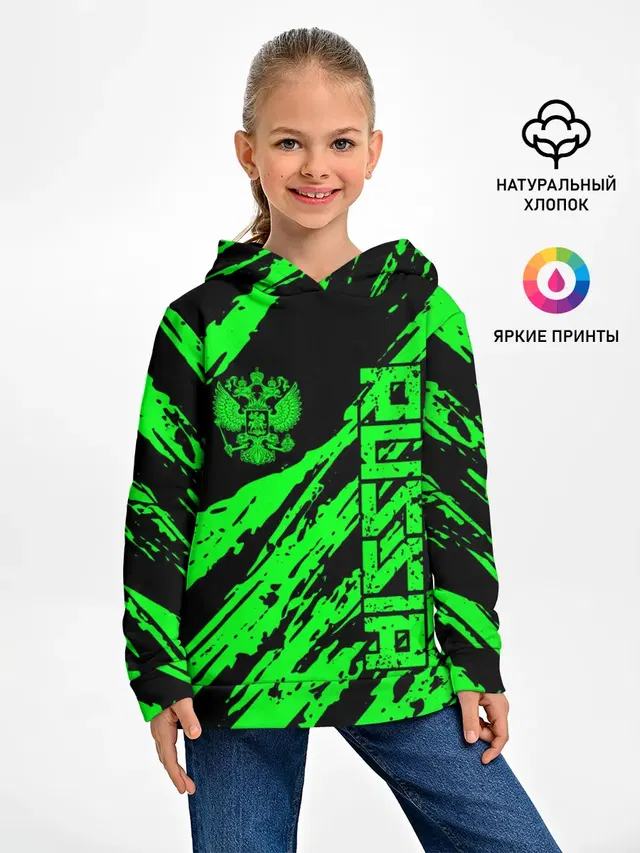 Russia