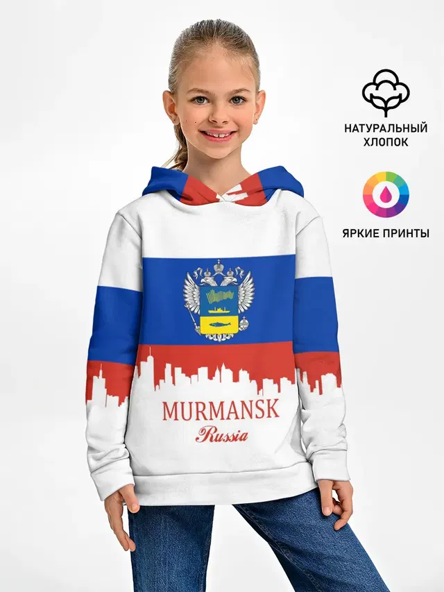 MURMANSK