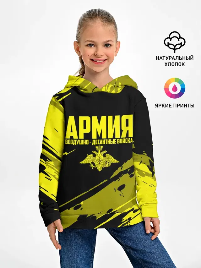 Армия ВДВ