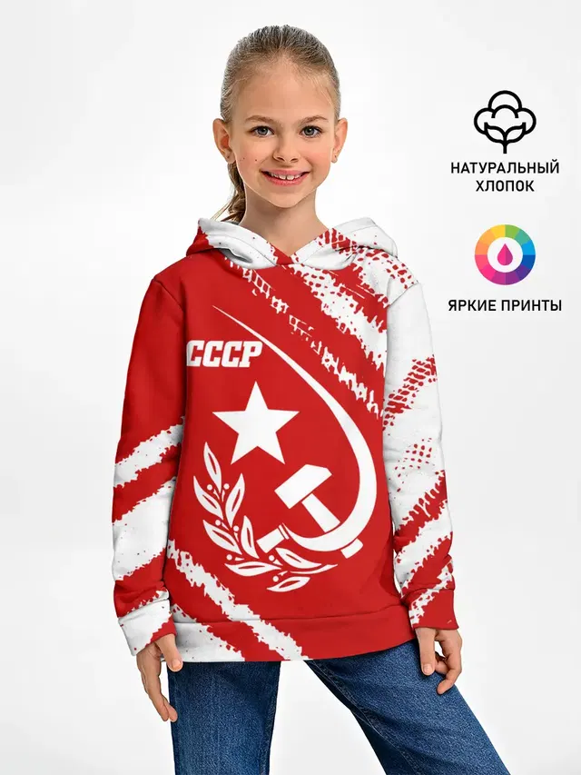 СССР