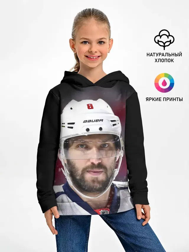 Александр Овечкин