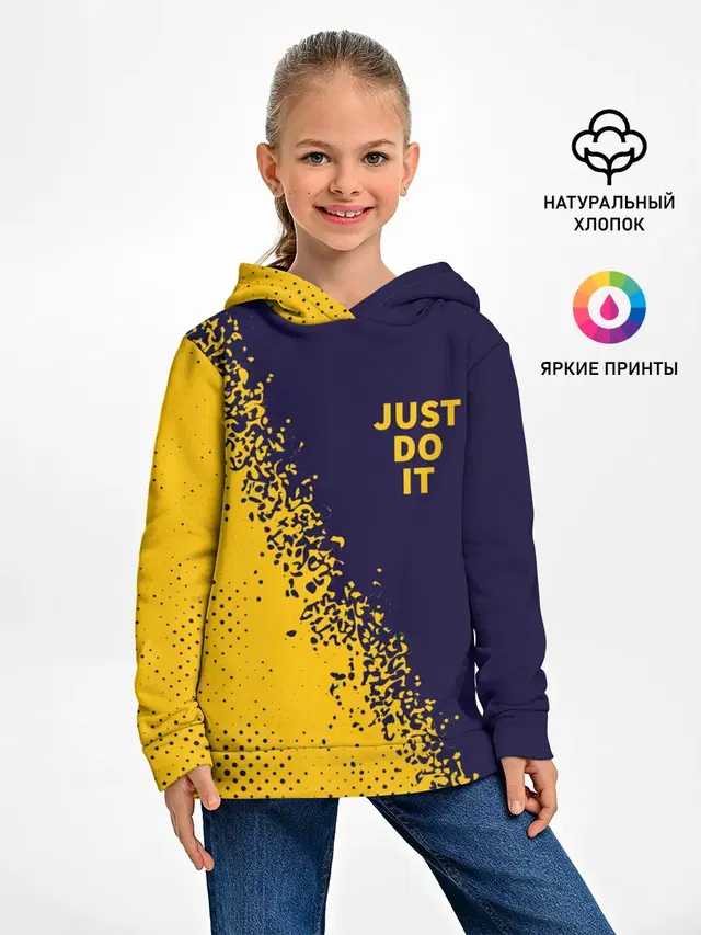 JUST DO IT