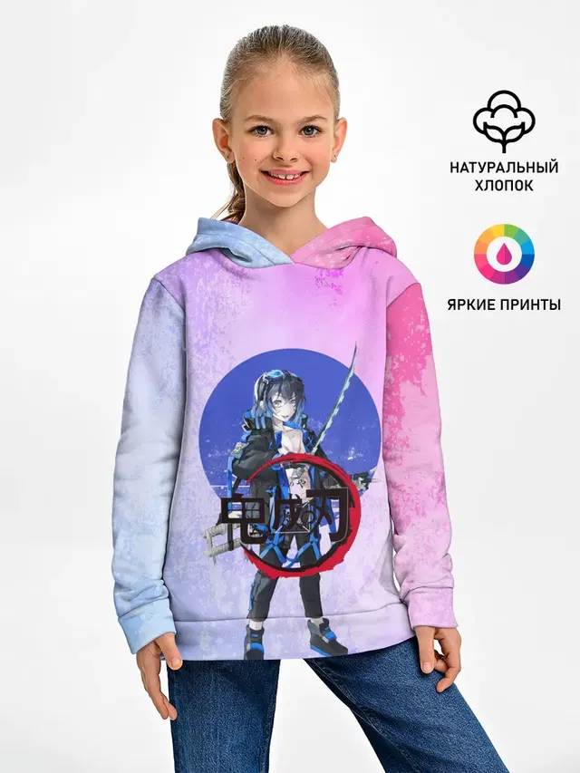 Клинок рассекающий демонов