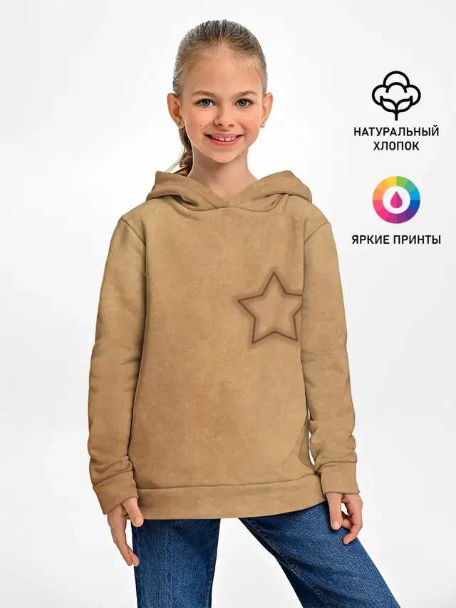 Звезда / Игра в кальмара