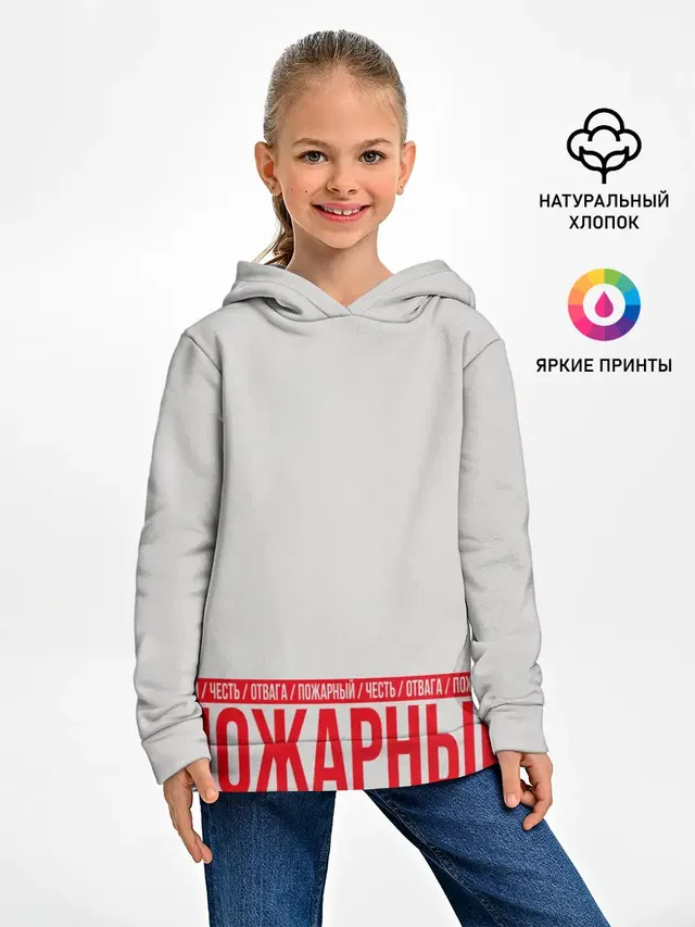 Пожарный