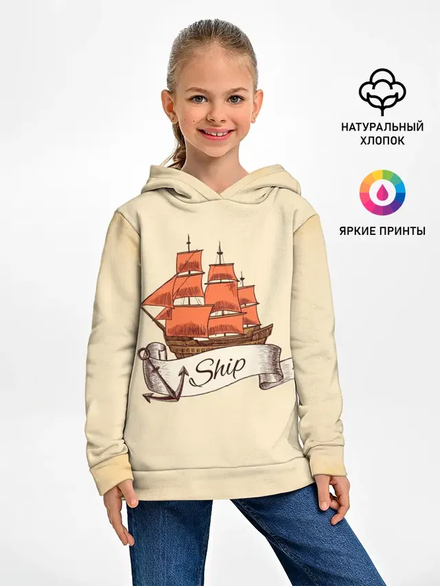 Корабль Ship