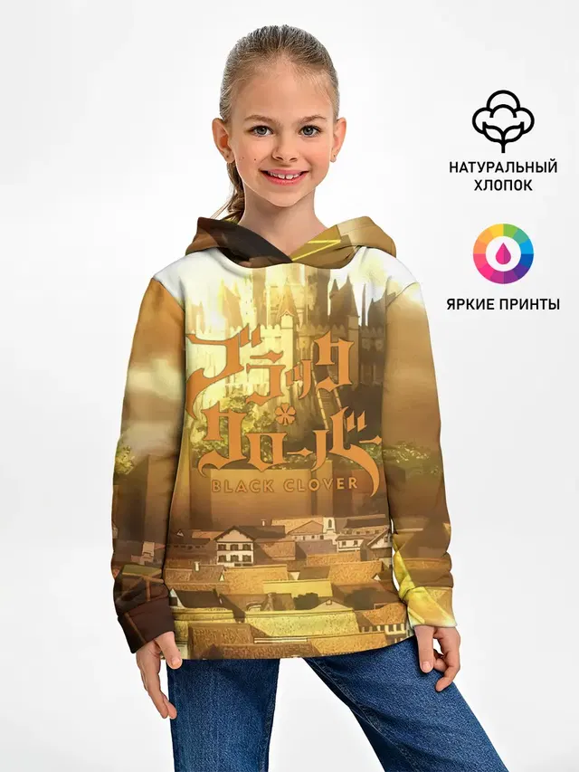 Чёрный клевер город