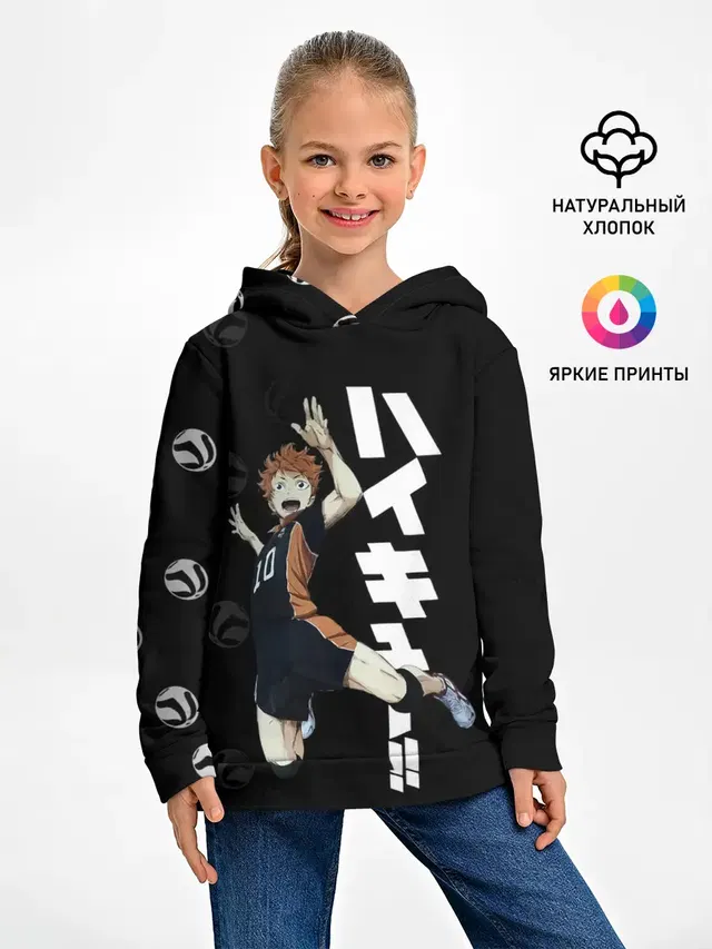 Шоё Хината | Haikyuu!!