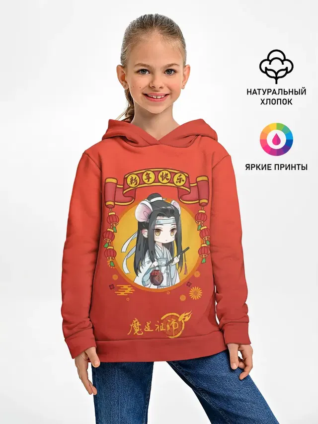 Чиби Лань Чжань и Вэй Ин