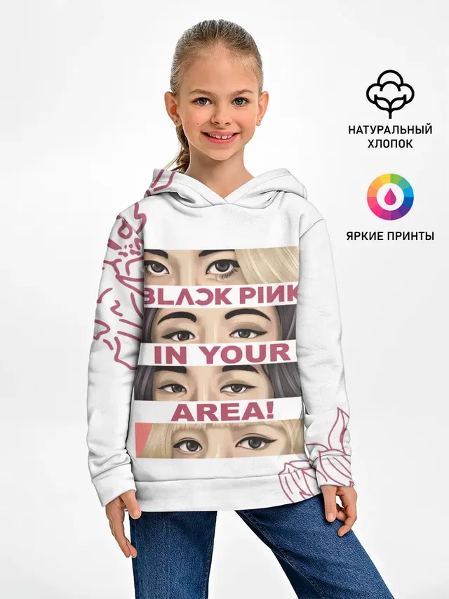 Детское худи с принтом «BlackPink — BP in your area»