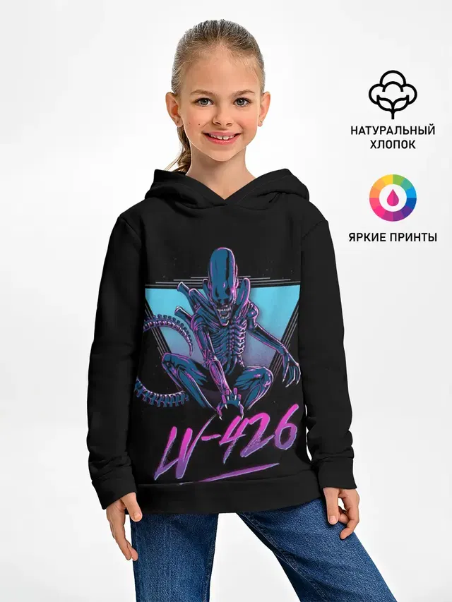 Чужой | 426