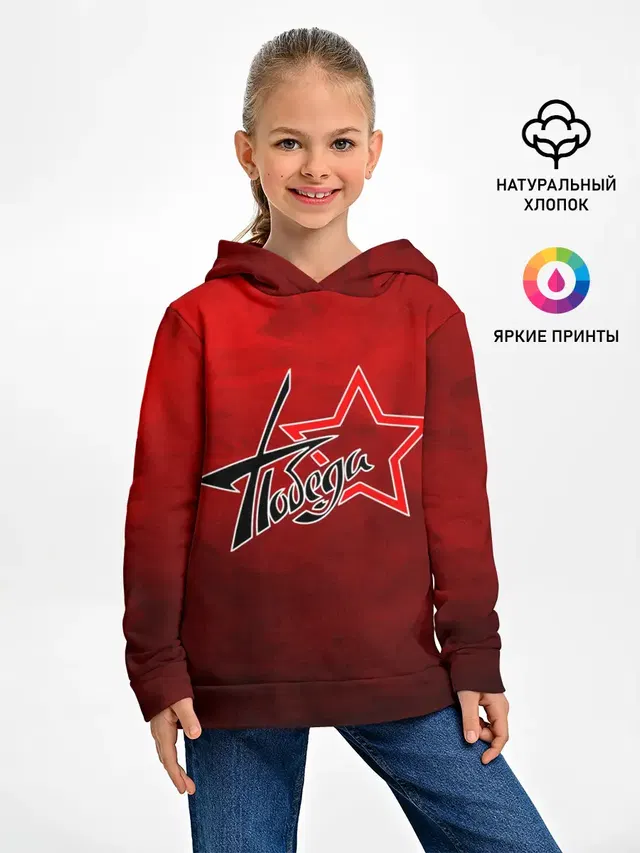 Победа ВОВ