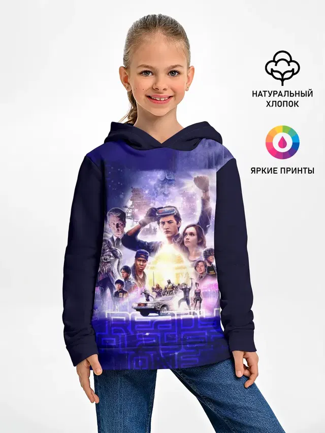 Ready Player One