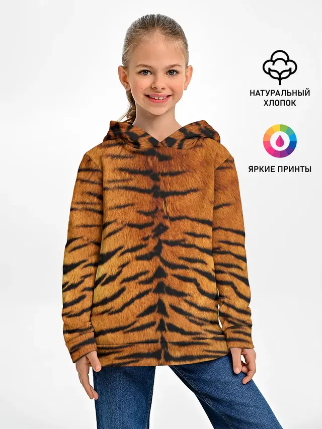 Шкура Тигра