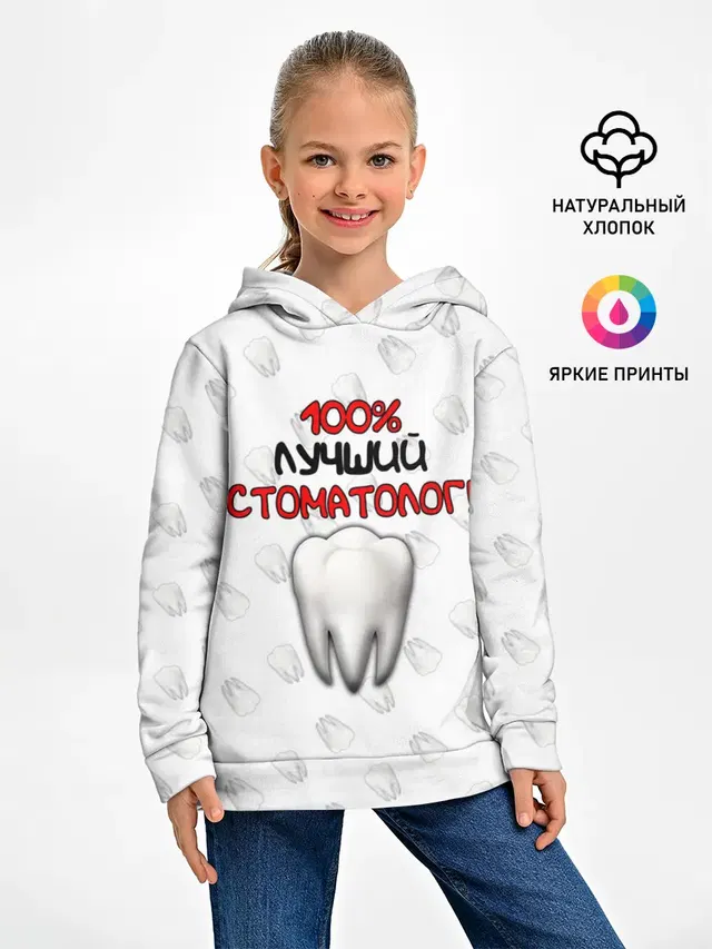 Лучший стоматолог