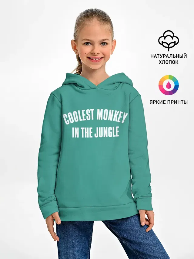 Coolest monkey in the jungle