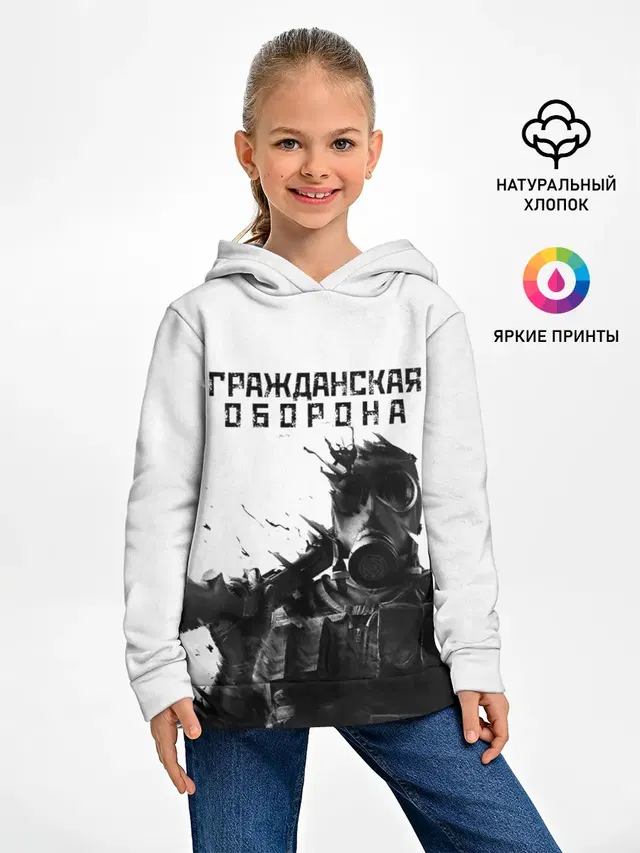 Гражданская оборона