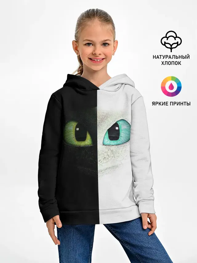 Как приручить дракона