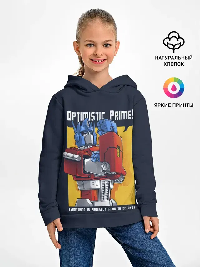 Optimistic Prime