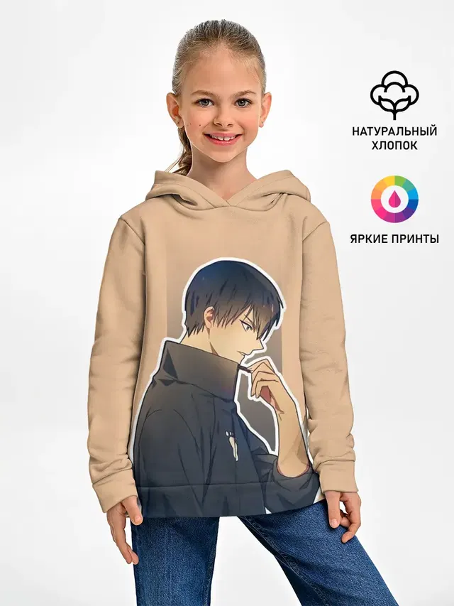 Тобио