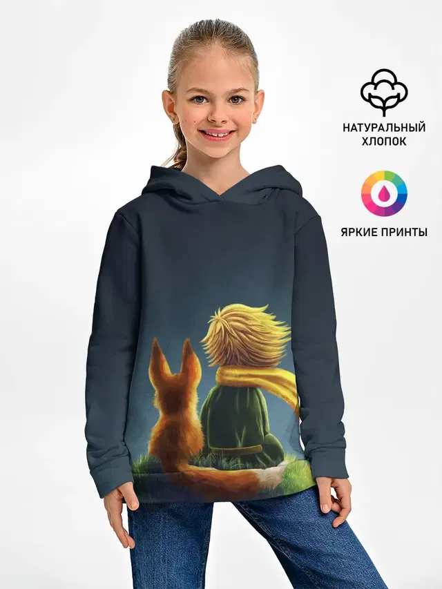Маленький принц с лисой