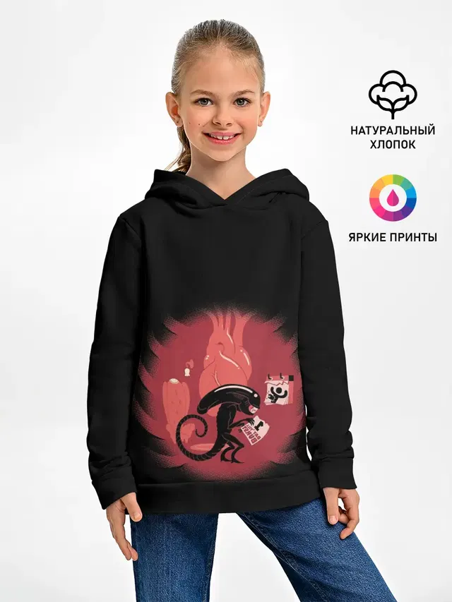 Чужой внутри меня