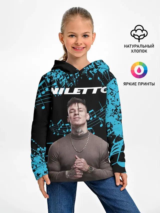 Детское худи с принтом «NILETTO»